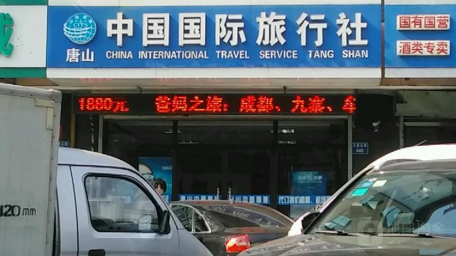 中国国旅重庆旅行社官网-重庆中国国旅旅行社电话