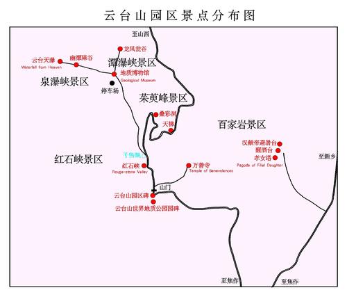 焦作云台山攻略自驾两日游-焦作云台山自驾两日游攻略路线详细