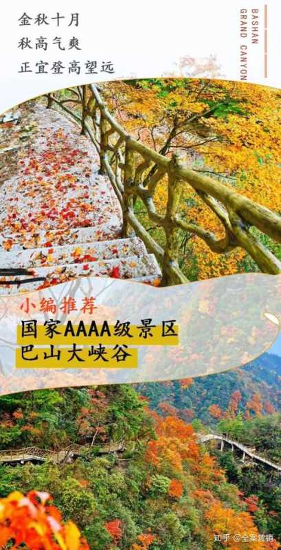 巴山大峡谷门票价目表-巴山大峡谷门票价目表2023年