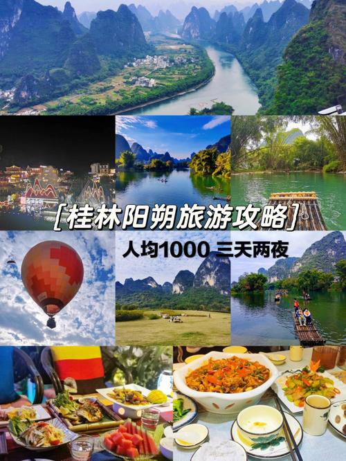 桂林漓江阳朔旅游攻略_自驾游桂林漓江阳朔旅游攻略