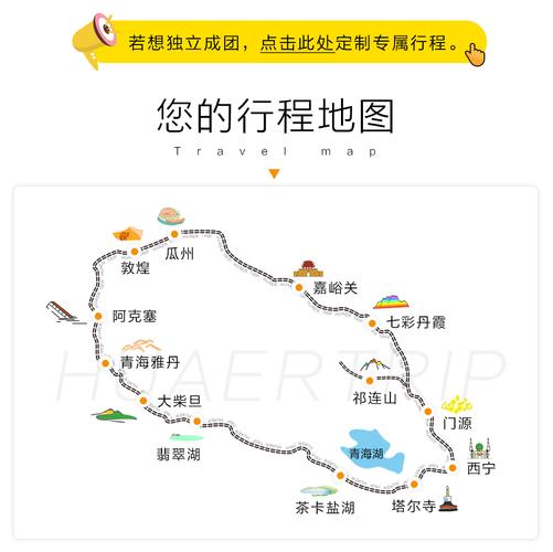 青海旅游景点地图_甘肃青海旅游地图