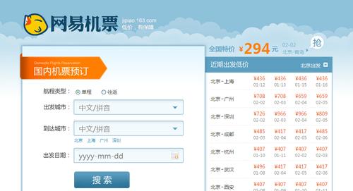 买机票便宜的网站_买机票便宜的网站都