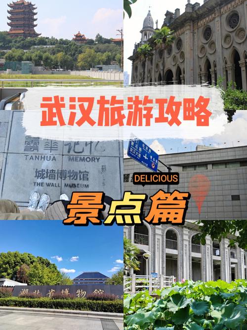 武汉市旅游景区-武汉市旅游景区有哪些