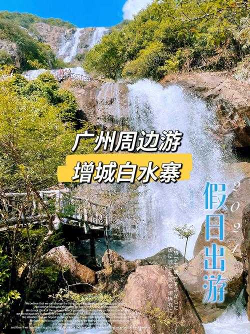 广州增城旅游景点大全_增城旅游景点大全自驾车旅游