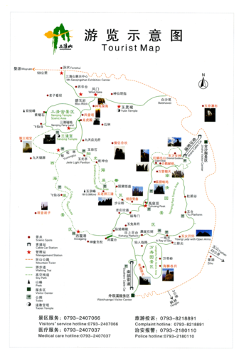 三清山三日游_三清山三日游攻略路线