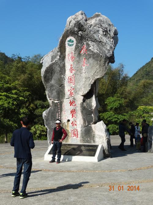 阳春最值得去的景点_阳春最值得去的景点推荐