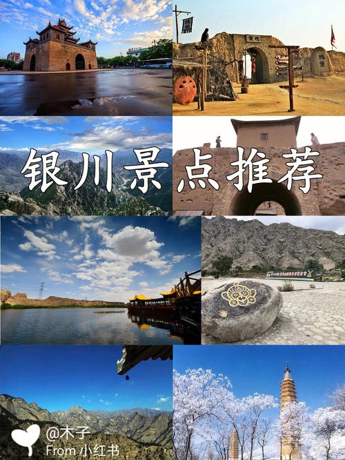 银川市旅游景点有哪些-银川市旅游景点有哪些地方