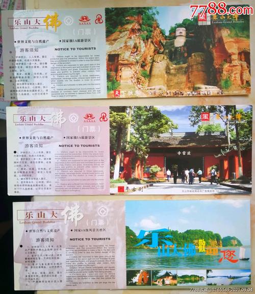 乐山大佛门票学生票_乐山大佛景区有学生票吗